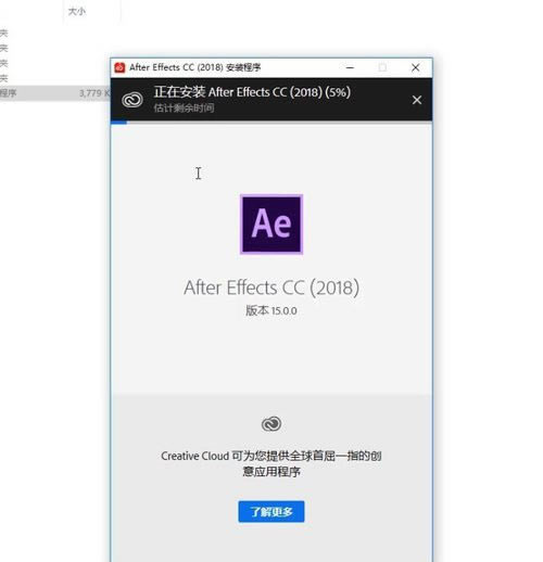 After Effects CC 2018b