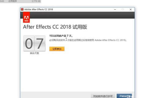 After Effects CC 2018b