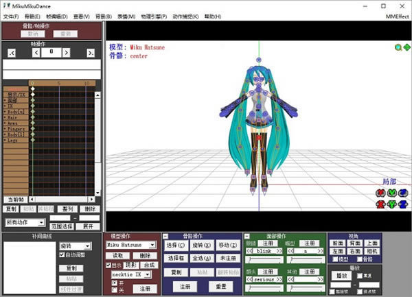 MikuMikuDanceh؈D