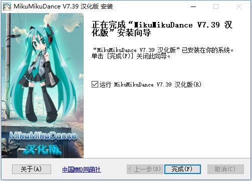 MikuMikuDancehdMikuMikuDanceİ v7.39 ٷX-վ