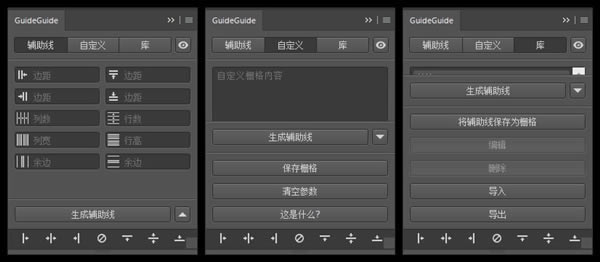 guideguide؄edGuideGuide؄e v5.0.20 