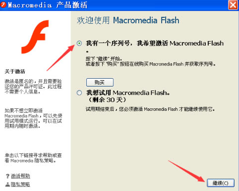 Macromedia Flash 8؄e̳