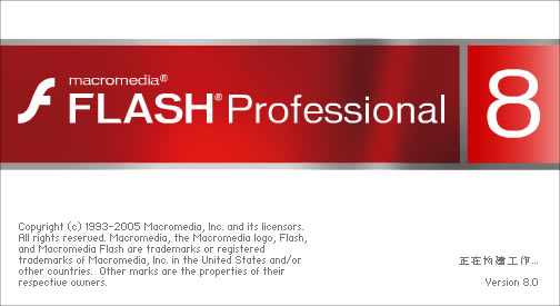 Macromedia Flash 8b