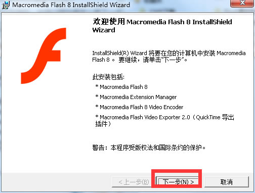 Macromedia Flash 8b