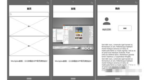 MockplusdMockplusI(y) v3.6.0.1 ؄e