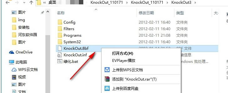 KnockOut4.0h擸Dڶ