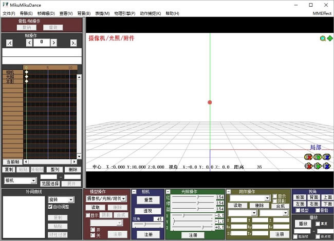 MikuMikuDanceءMikuMikuDance v7.39 ٷ