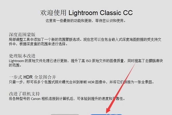 Adobe Lightroom CC 2019