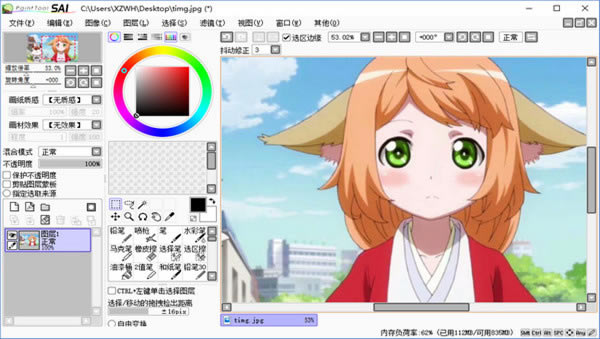 saiءEasy Paint Tool SAI(sai滭) v1.3.1 ɫѰ-վ