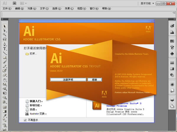 adobe illustrator cs5ءAdobe Illustrator CS5 ٷر-վ