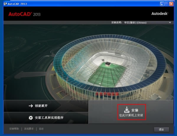 autocad 2013ءAutoCAD 2013 ٷر棨֧3264λ-վ