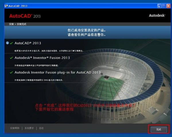 autocad 2013ءAutoCAD 2013 ٷر棨֧3264λ-վ