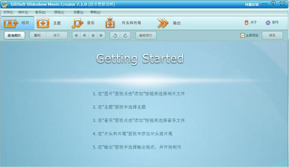 õƬءõƬ(GiliSoft Slideshow Movie Creator)v7.1.0 ɫ