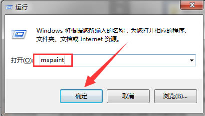 win7Դͼ(mspaint.exe)