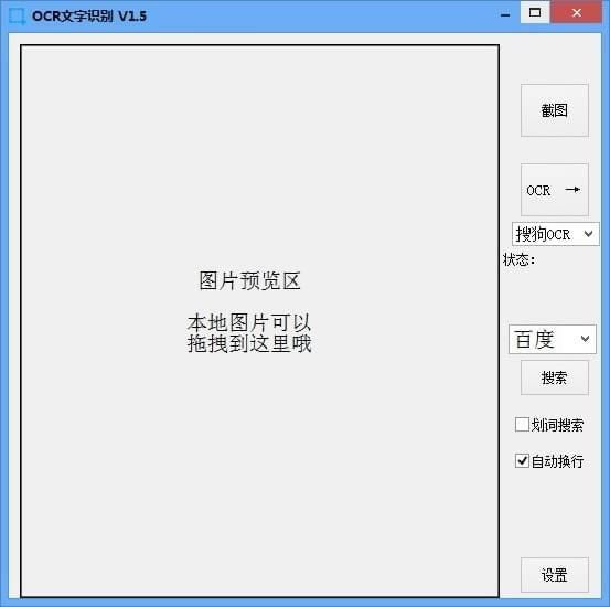 OCRʶءOCRʶ v1.5 ر