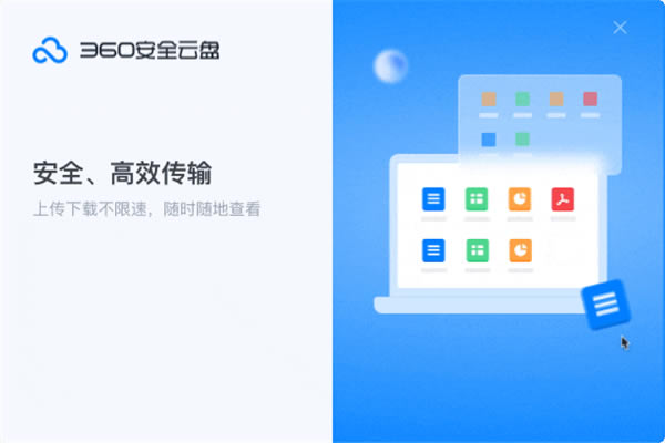 360ȫƽ桿360ȫƽ v3.0.1.1305 ʽ