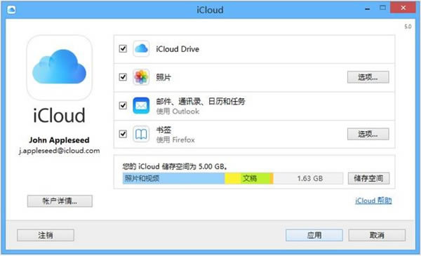 iCloudƽءiCloudƽѰ v14.2.122.0 ʽ