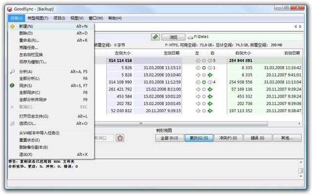 Goodsyncɫƽ桿Goodsyncɫƽ v12.5.2 ʽ