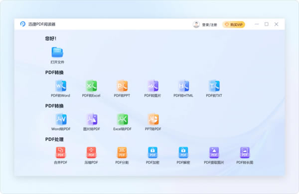 ѸPDFĶٷʽءѸPDFĶٷʽ v1.0.0.1 ʽ