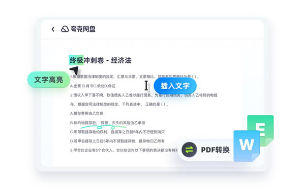 QuarkءQuarkذװ v2.5.55 ʽ