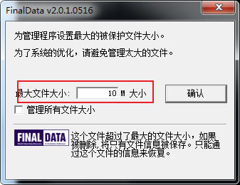 FinalDataѰ桿FinalDataݻָѰ v2.0 ʽ