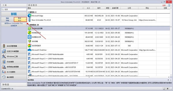 Revo UninstallerרҵƽءRevo Uninstallerרҵƽ v5.1.7 ʽ