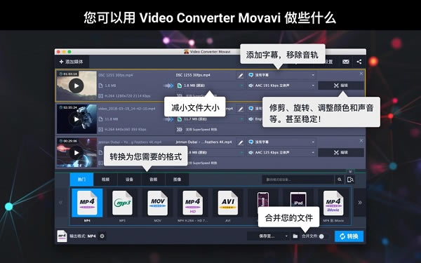 Movavi Video Converterƽ桿Movavi Video Converterƽ v2023 ʽ