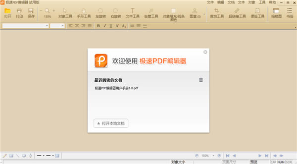 PDF༭ʽءPDF༭ʽ v3.0.3.9 ٷʽ