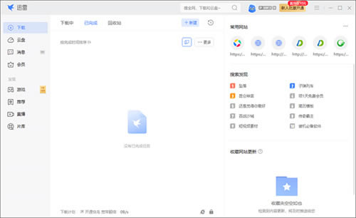 Ѹsvip¼ٰ桿Ѹsvip¼ٰ v11.4.0.2022 ʽ