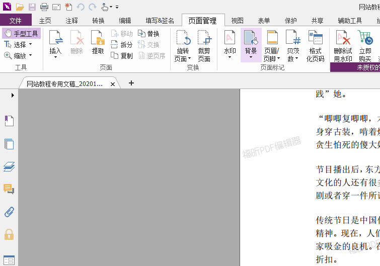 PDF༭ƽɫ桿PDF༭ƽɫ v12.0.223.12678 ʽ