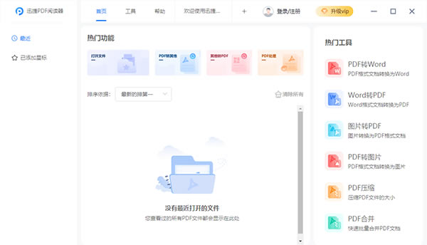 ѸPDFĶʽءѸPDFĶʽ v1.0.0.1 °