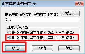 WINRARȥ桿WINRARȥ v6.21 ʽ