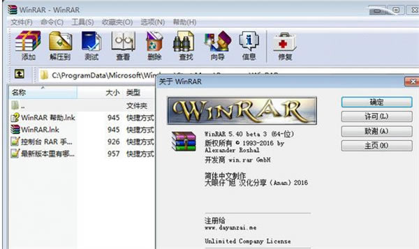WinRARѹٷءWinRARѹٷذװ v6.21 ʽ