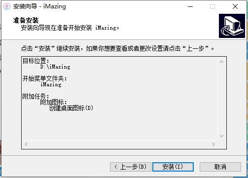 imazing޹ư桿imazing޹ư v2.11.6.0 ʽ