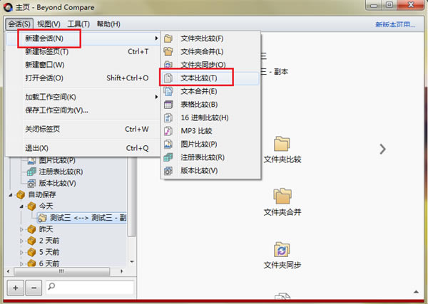 Beyond CompareƻءBeyond Compare For MAC v4.4.1.26165 ʽ