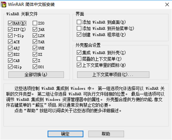 WINRAR°ٷءWINRAR°ٷʽ v6.21 64