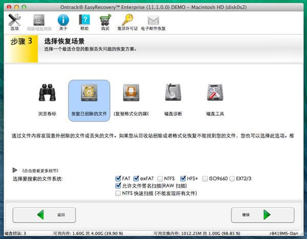 EasyRecoveryƻ桿EasyRecoveryƻ v15.1.0.0 ʽ