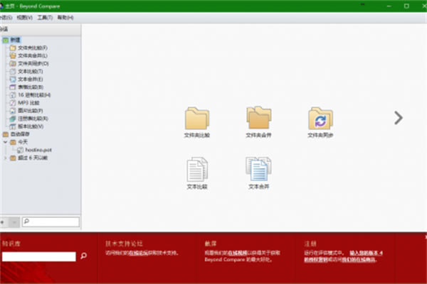 Beyond Compare4ü桿Beyond Compare4ü v4.3.4 ر(Կ)