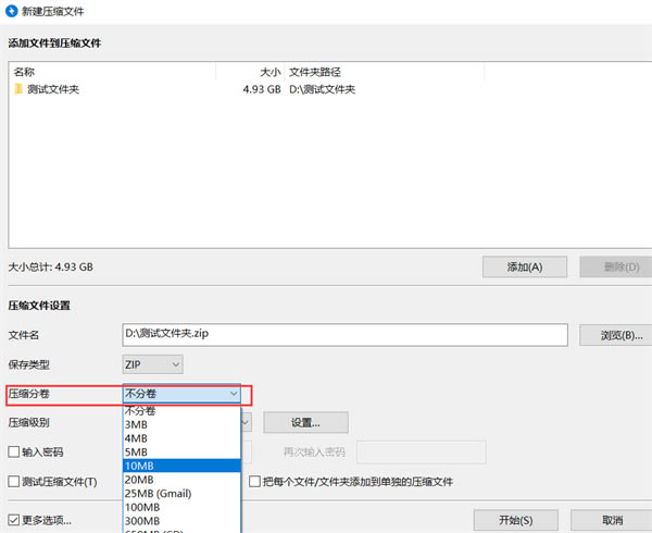 BandizipѰ桿ѹBandizipѰ v7.12 ʽ