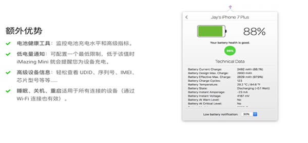iMazing for MacءiMazing for Mac(ֵŻ) v2.16.9 ʽ