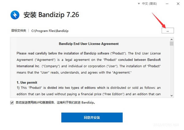 Bandizipҵ桿Bandizipҵƽ v7.12 °()