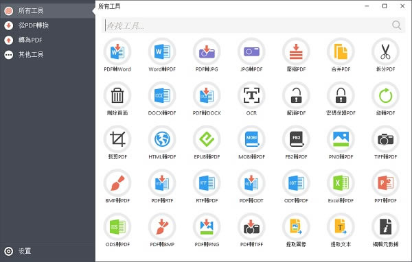 PDF Candyᰮƽ桿PDF Candyᰮƽ v2.90 ɫİ(Կ)