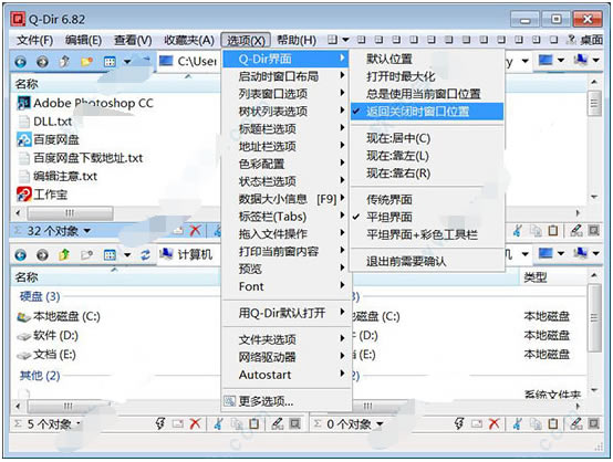 q-dirٷʽ桿Q-Dirٷʽ氲װ v11.11 ʽ