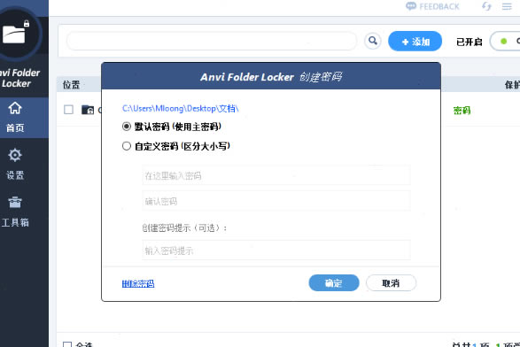 Anvi Folder Locker桿Anvi Folder Lockerر v1.2.1370 Ľ