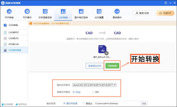 Ѹת桿ѸתPC v2.3.0.0 VIPر