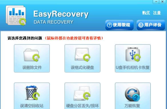 easyrecoveryôʹ1
