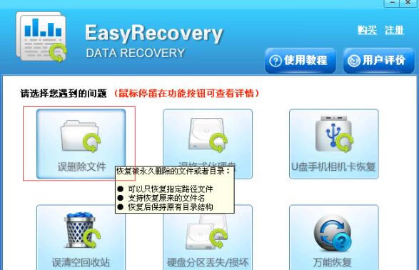 easyrecoveryôʹ2