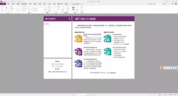 PDF༭ƽٶ
