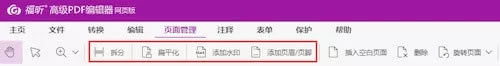 PDF༭ȥˮӡ