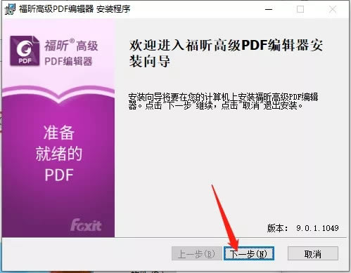 pdf༭ƽ氲װ̳